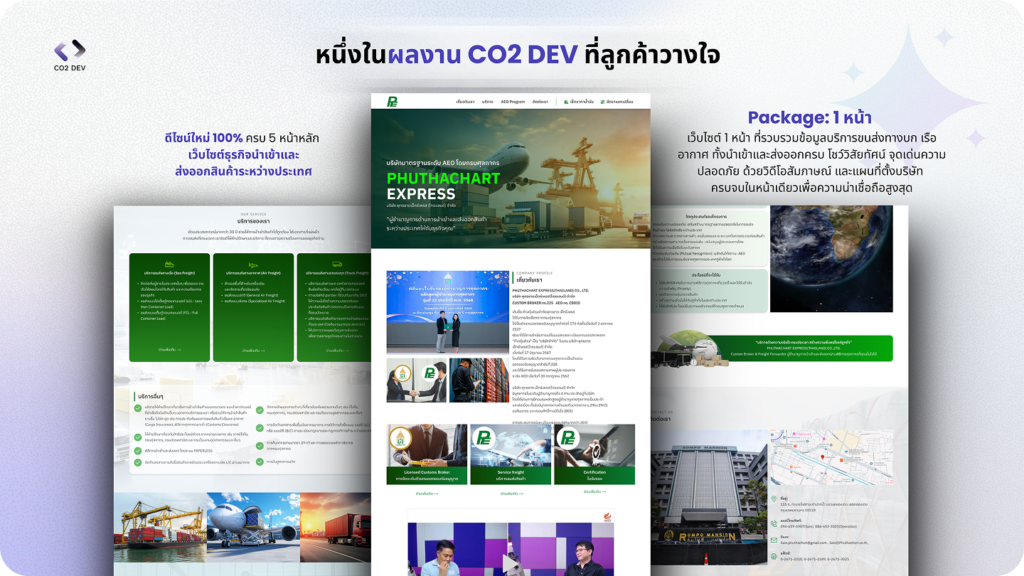 รับทำเว็บไซต์ Salepage 9 PHUTHACHART PORT 11